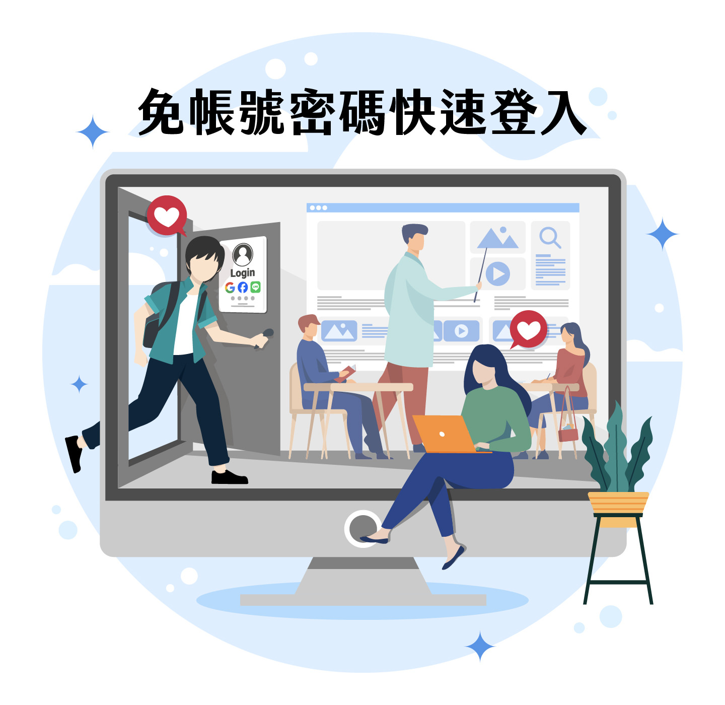 透过免帐号密码快速登录功能,轻松进入线上学习平台,省去繁琐的登录步骤,立即展开交互教学与线上课程,随时随地加入虚拟教室,享受便捷、高效的线上教育体验,适合学生、教师及所有线上学习用户。