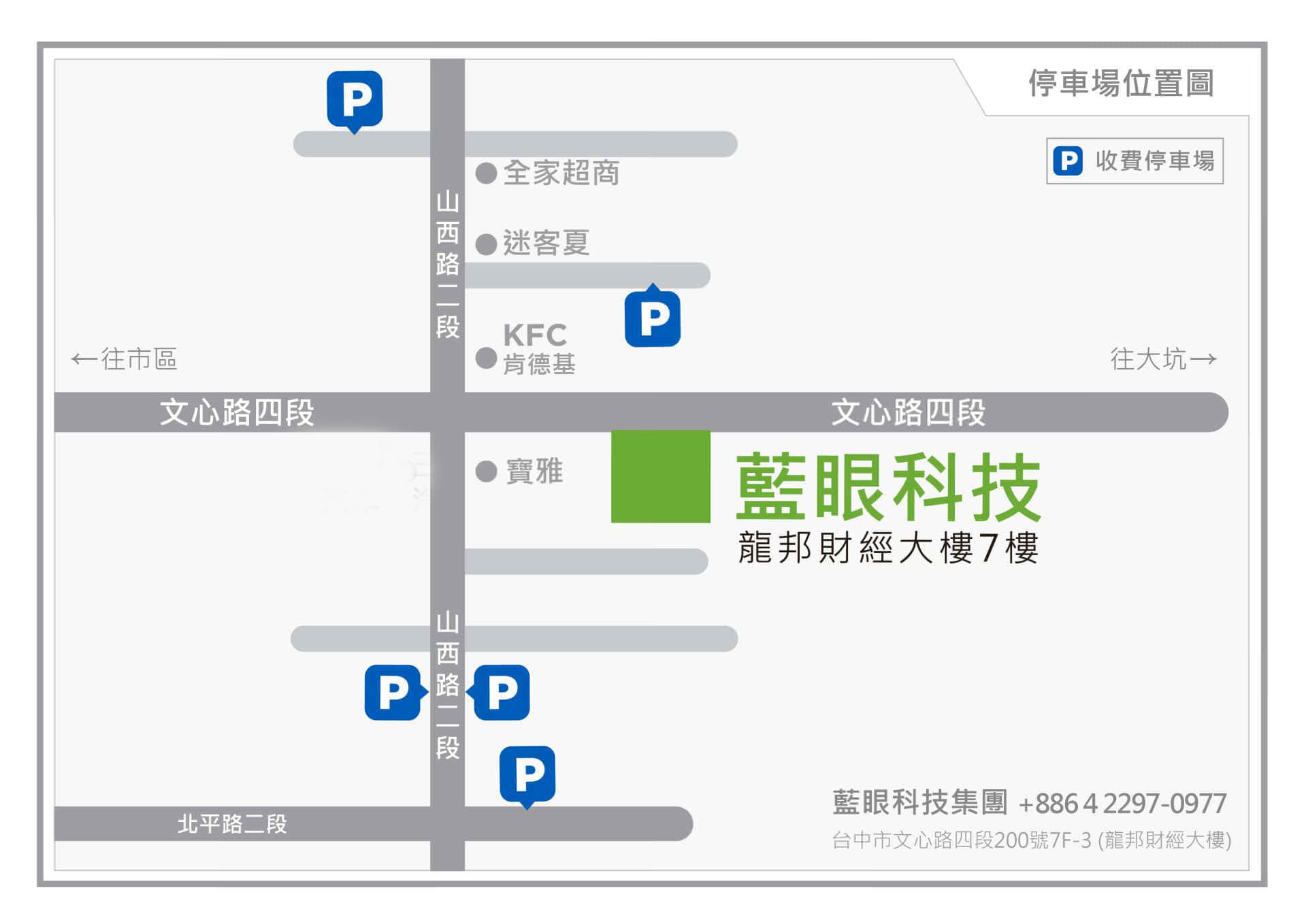 藍眼科技附近的停車場
